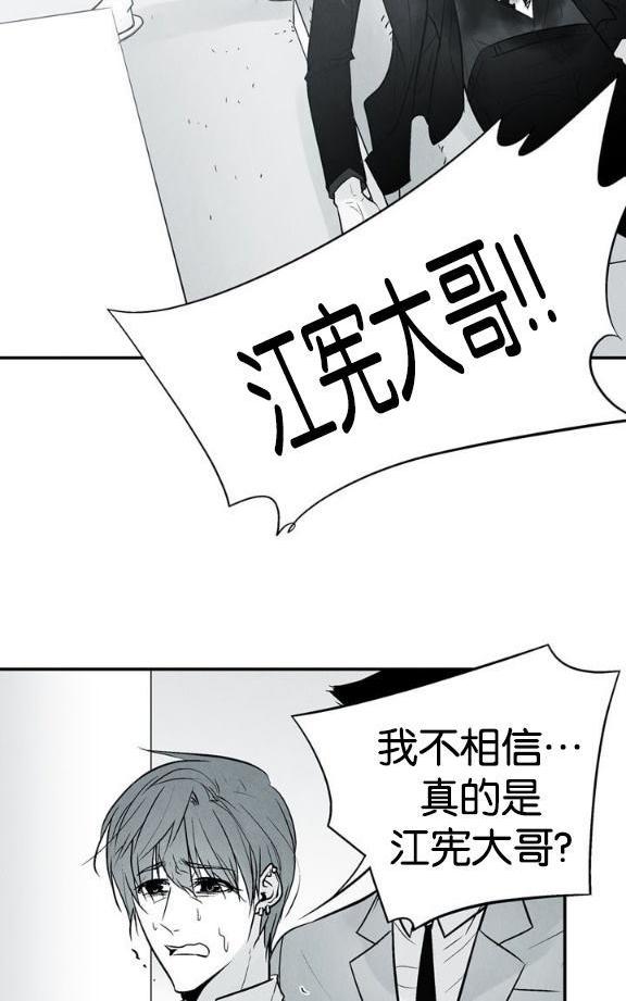 《蛇之舌》漫画最新章节 第28话 免费下拉式在线观看章节第【54】张图片