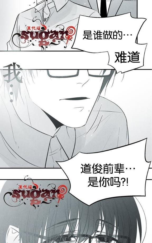 《蛇之舌》漫画最新章节 第28话 免费下拉式在线观看章节第【55】张图片