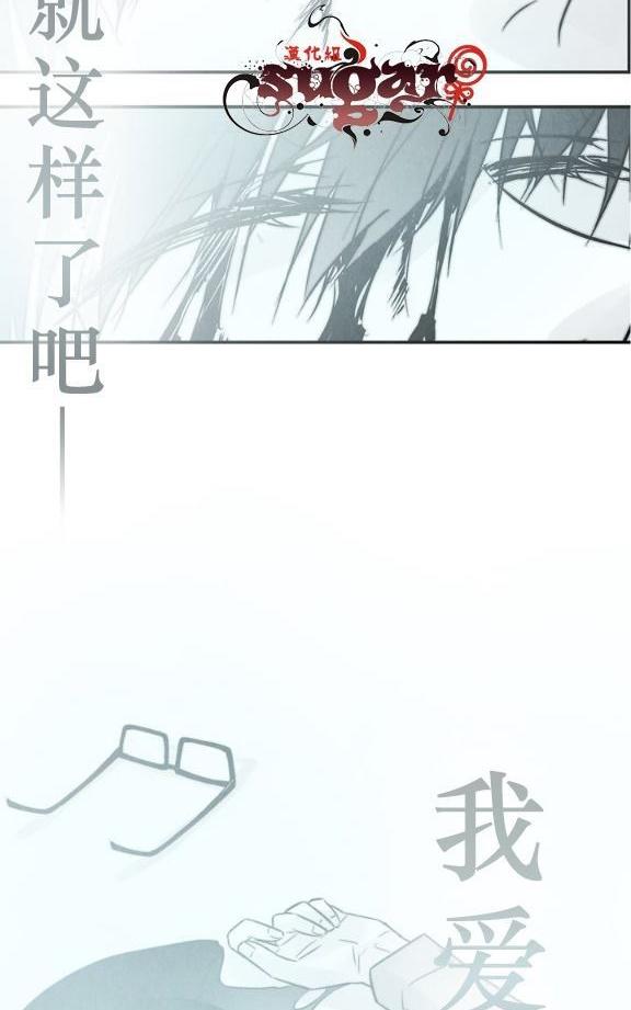 《蛇之舌》漫画最新章节 第28话 免费下拉式在线观看章节第【60】张图片