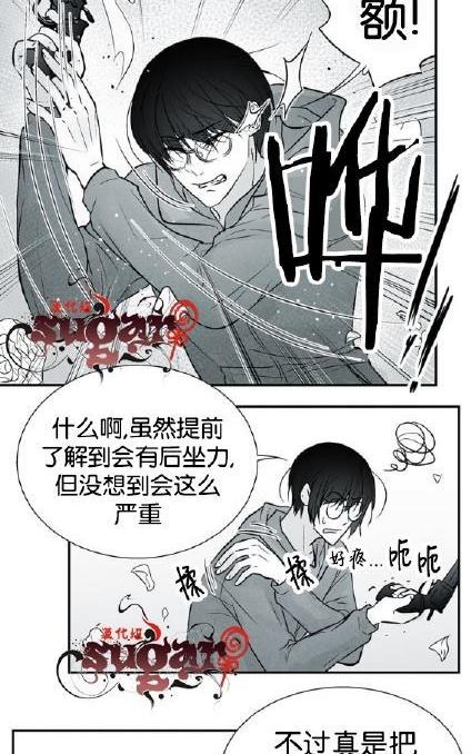 《蛇之舌》漫画最新章节 第28话 免费下拉式在线观看章节第【7】张图片