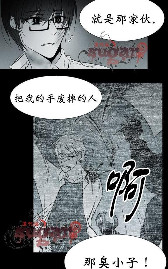 【蛇之舌[耽美]】漫画-（ 第24话 ）章节漫画下拉式图片-12.jpg