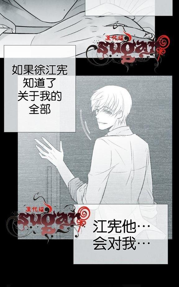 《蛇之舌》漫画最新章节 第23话 免费下拉式在线观看章节第【15】张图片