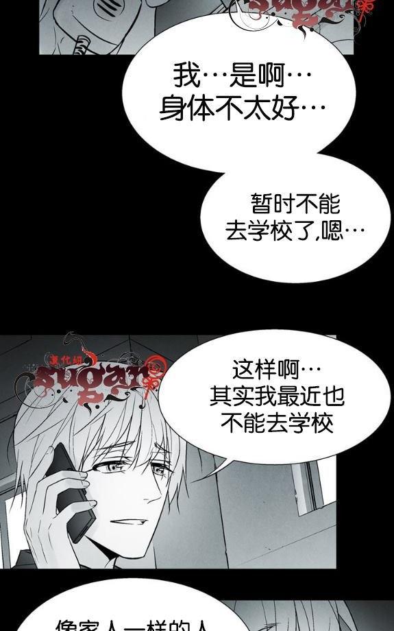 【蛇之舌[耽美]】漫画-（ 第23话 ）章节漫画下拉式图片-42.jpg