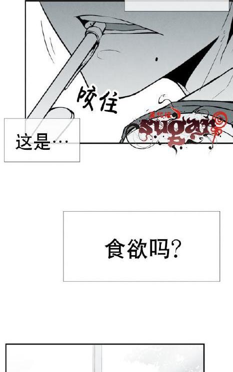 《蛇之舌》漫画最新章节 第22话 免费下拉式在线观看章节第【14】张图片