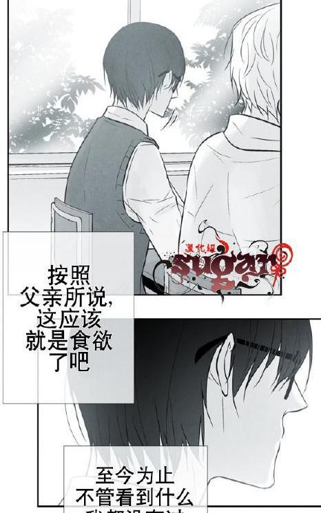 《蛇之舌》漫画最新章节 第22话 免费下拉式在线观看章节第【15】张图片