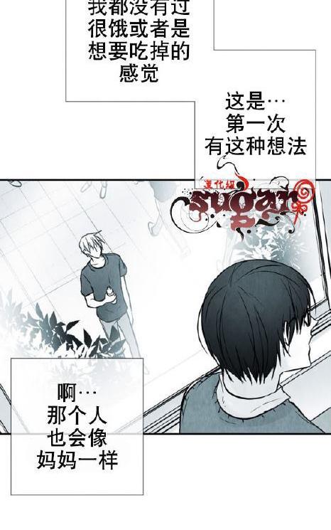 《蛇之舌》漫画最新章节 第22话 免费下拉式在线观看章节第【16】张图片