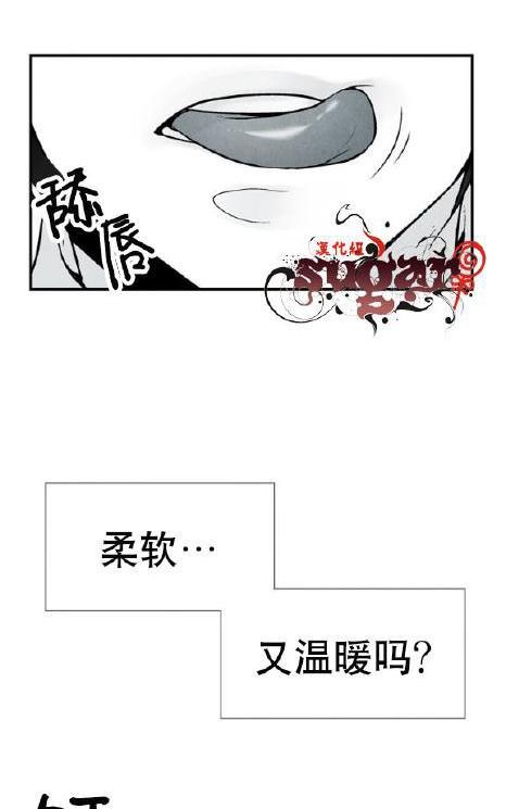 《蛇之舌》漫画最新章节 第22话 免费下拉式在线观看章节第【17】张图片