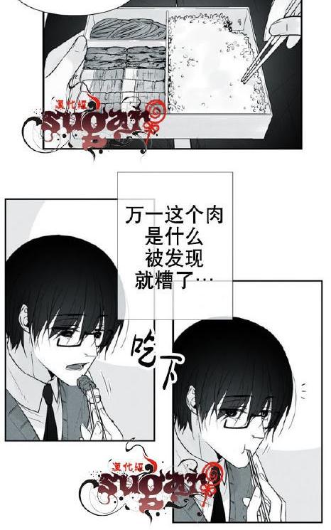 《蛇之舌》漫画最新章节 第22话 免费下拉式在线观看章节第【21】张图片