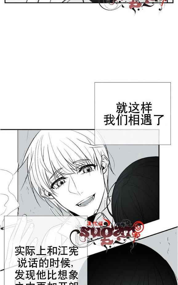 《蛇之舌》漫画最新章节 第22话 免费下拉式在线观看章节第【25】张图片