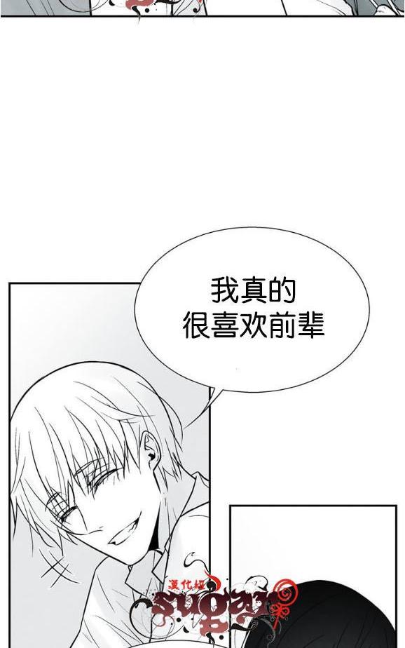 《蛇之舌》漫画最新章节 第22话 免费下拉式在线观看章节第【27】张图片