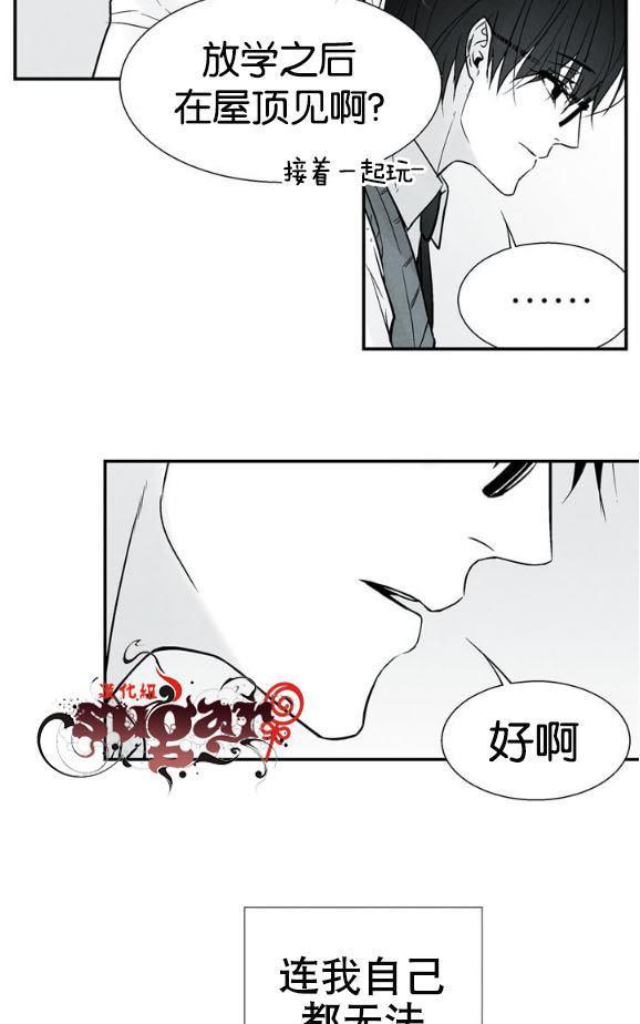 《蛇之舌》漫画最新章节 第22话 免费下拉式在线观看章节第【28】张图片