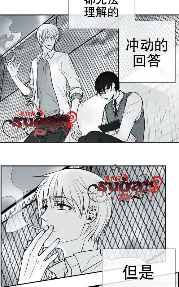 《蛇之舌》漫画最新章节 第22话 免费下拉式在线观看章节第【29】张图片