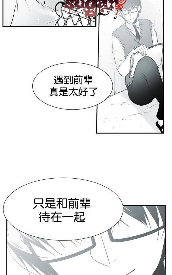 《蛇之舌》漫画最新章节 第22话 免费下拉式在线观看章节第【34】张图片