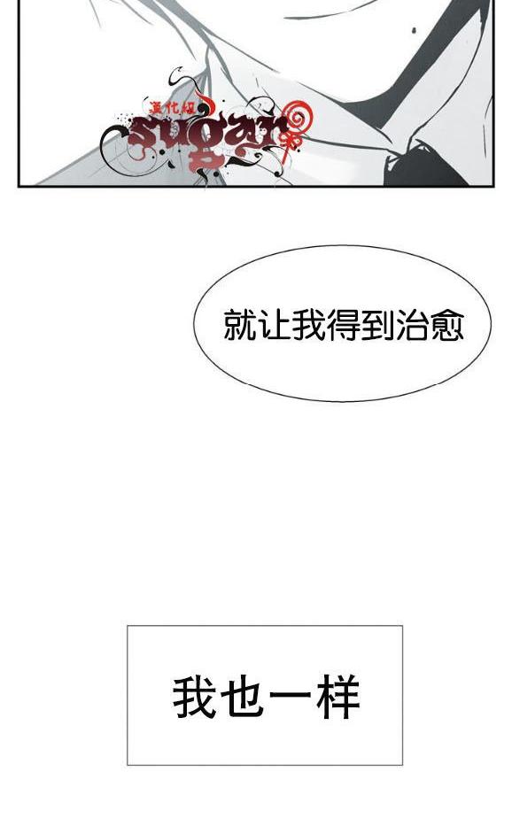 《蛇之舌》漫画最新章节 第22话 免费下拉式在线观看章节第【35】张图片