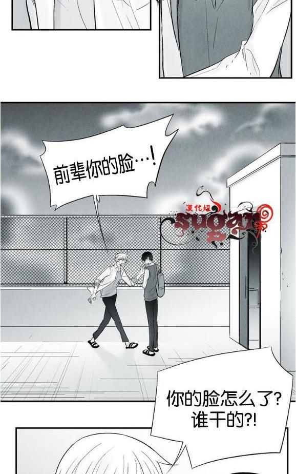 《蛇之舌》漫画最新章节 第22话 免费下拉式在线观看章节第【42】张图片