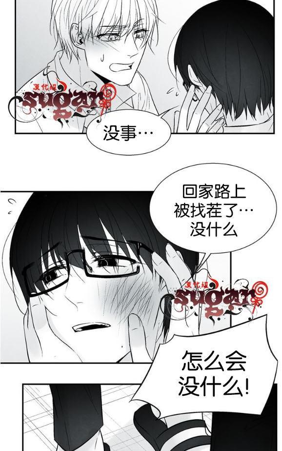 《蛇之舌》漫画最新章节 第22话 免费下拉式在线观看章节第【43】张图片