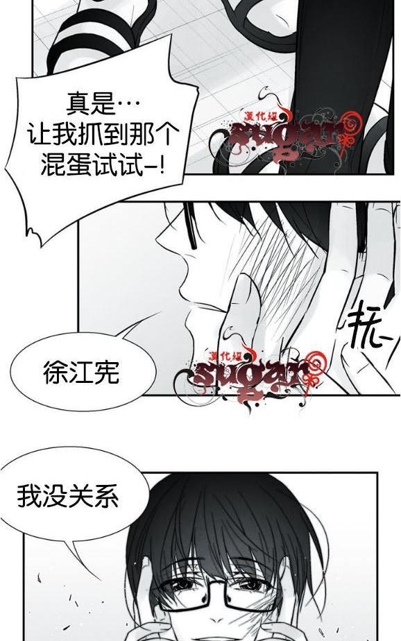 《蛇之舌》漫画最新章节 第22话 免费下拉式在线观看章节第【44】张图片