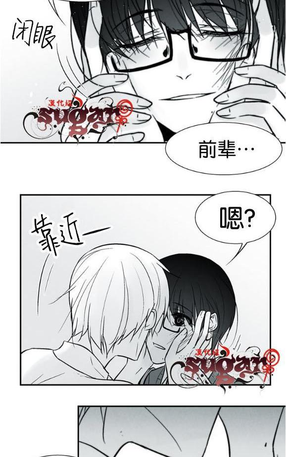 《蛇之舌》漫画最新章节 第22话 免费下拉式在线观看章节第【46】张图片