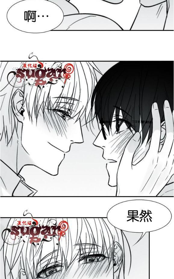 《蛇之舌》漫画最新章节 第22话 免费下拉式在线观看章节第【47】张图片