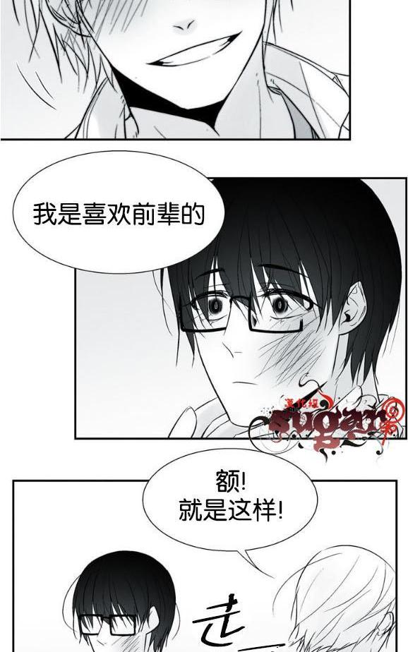 《蛇之舌》漫画最新章节 第22话 免费下拉式在线观看章节第【48】张图片