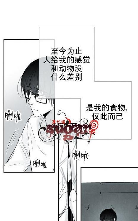 《蛇之舌》漫画最新章节 第22话 免费下拉式在线观看章节第【5】张图片