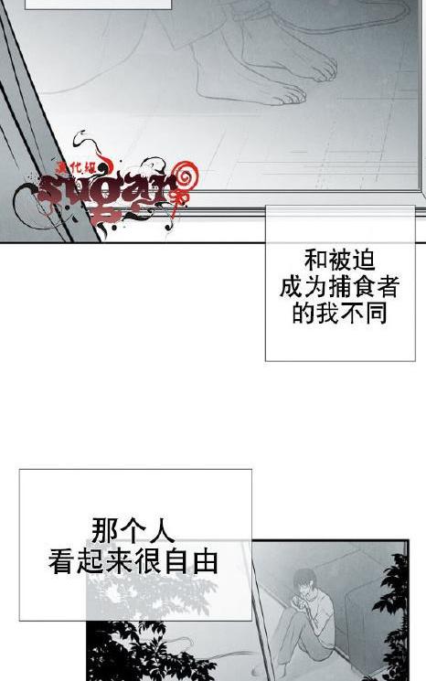 《蛇之舌》漫画最新章节 第22话 免费下拉式在线观看章节第【8】张图片