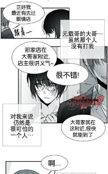 《蛇之舌》漫画最新章节 第19话 免费下拉式在线观看章节第【11】张图片