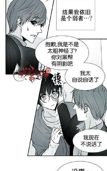 《蛇之舌》漫画最新章节 第19话 免费下拉式在线观看章节第【12】张图片