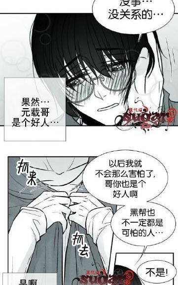 《蛇之舌》漫画最新章节 第19话 免费下拉式在线观看章节第【13】张图片