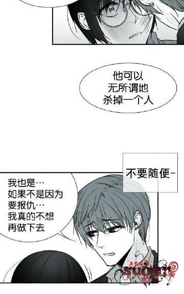 《蛇之舌》漫画最新章节 第19话 免费下拉式在线观看章节第【15】张图片