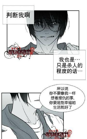 《蛇之舌》漫画最新章节 第19话 免费下拉式在线观看章节第【16】张图片