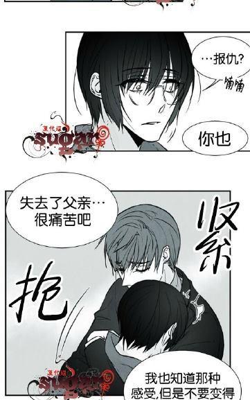 《蛇之舌》漫画最新章节 第19话 免费下拉式在线观看章节第【17】张图片