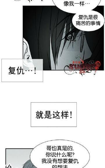 《蛇之舌》漫画最新章节 第19话 免费下拉式在线观看章节第【18】张图片