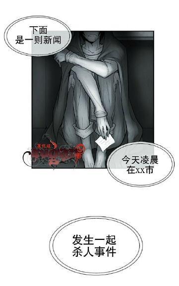 《蛇之舌》漫画最新章节 第19话 免费下拉式在线观看章节第【1】张图片