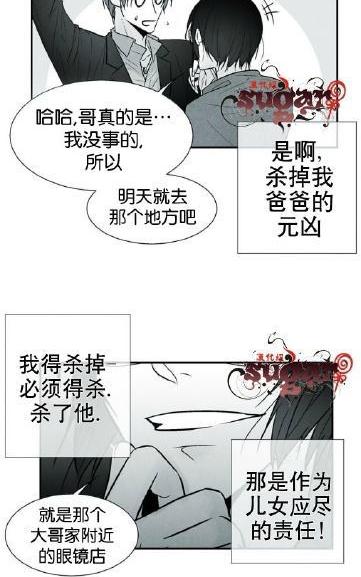 《蛇之舌》漫画最新章节 第19话 免费下拉式在线观看章节第【20】张图片