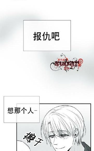 《蛇之舌》漫画最新章节 第19话 免费下拉式在线观看章节第【21】张图片