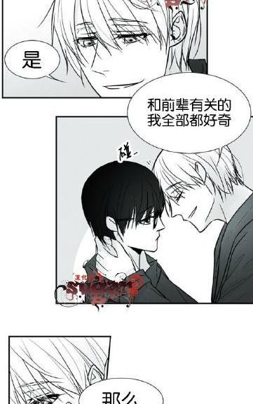 《蛇之舌》漫画最新章节 第19话 免费下拉式在线观看章节第【27】张图片