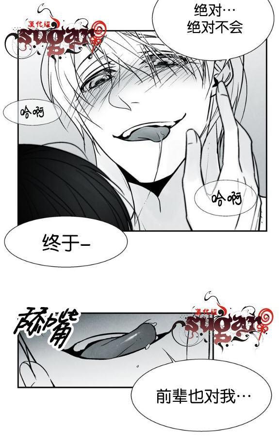 《蛇之舌》漫画最新章节 第19话 免费下拉式在线观看章节第【31】张图片