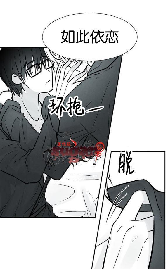 《蛇之舌》漫画最新章节 第19话 免费下拉式在线观看章节第【32】张图片