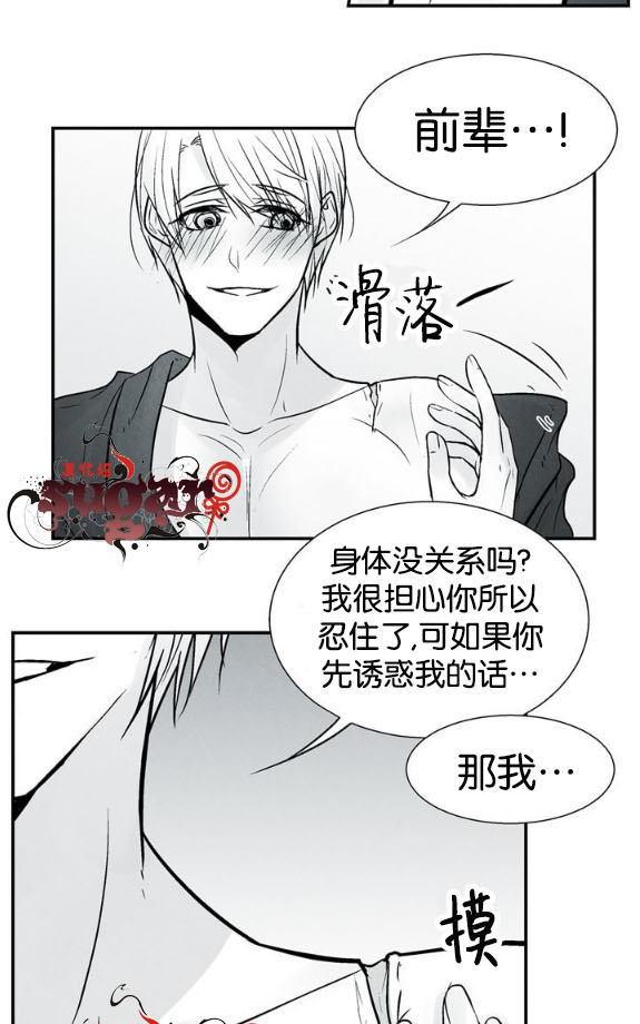 《蛇之舌》漫画最新章节 第19话 免费下拉式在线观看章节第【33】张图片