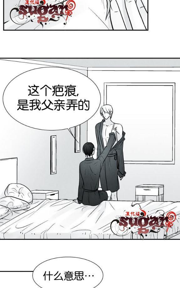 《蛇之舌》漫画最新章节 第19话 免费下拉式在线观看章节第【34】张图片