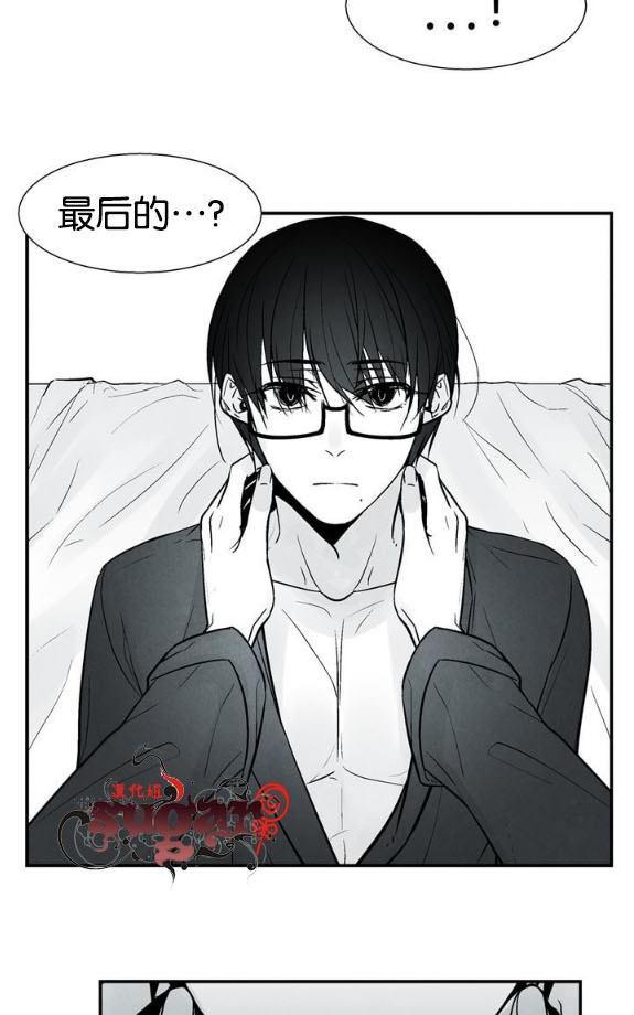 《蛇之舌》漫画最新章节 第19话 免费下拉式在线观看章节第【37】张图片