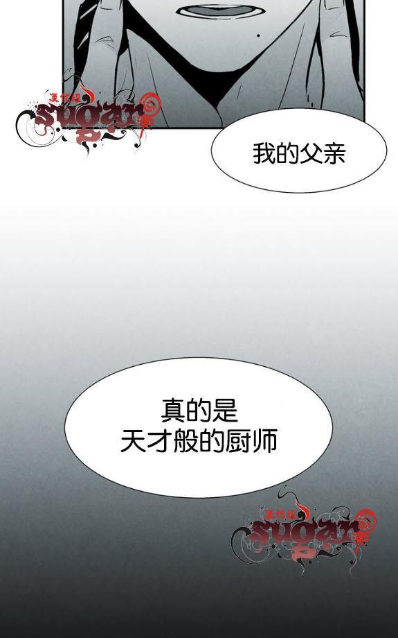 《蛇之舌》漫画最新章节 第19话 免费下拉式在线观看章节第【38】张图片