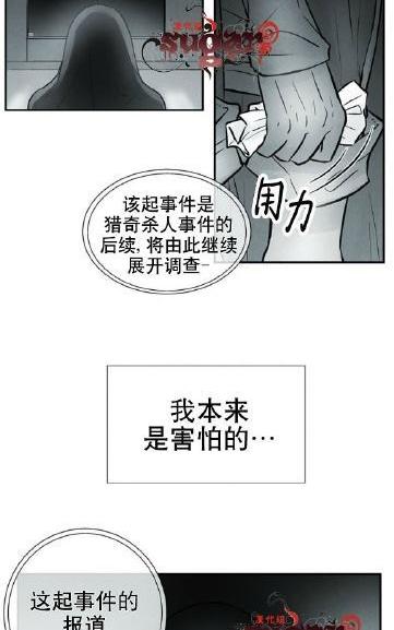 《蛇之舌》漫画最新章节 第19话 免费下拉式在线观看章节第【3】张图片