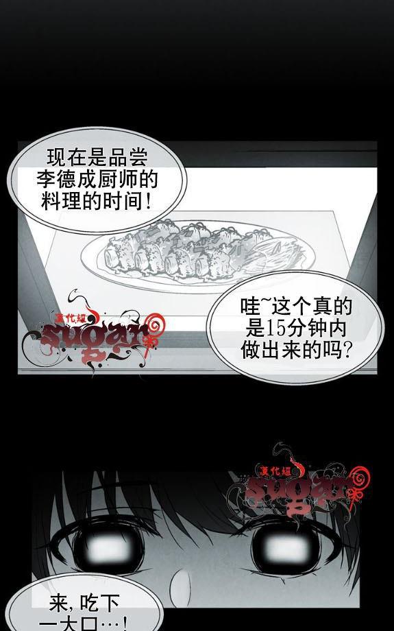 《蛇之舌》漫画最新章节 第19话 免费下拉式在线观看章节第【39】张图片