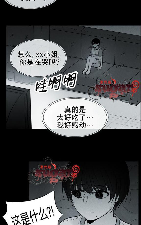 《蛇之舌》漫画最新章节 第19话 免费下拉式在线观看章节第【40】张图片