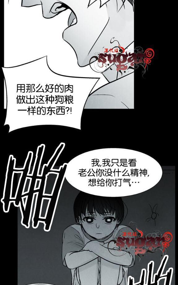 《蛇之舌》漫画最新章节 第19话 免费下拉式在线观看章节第【42】张图片