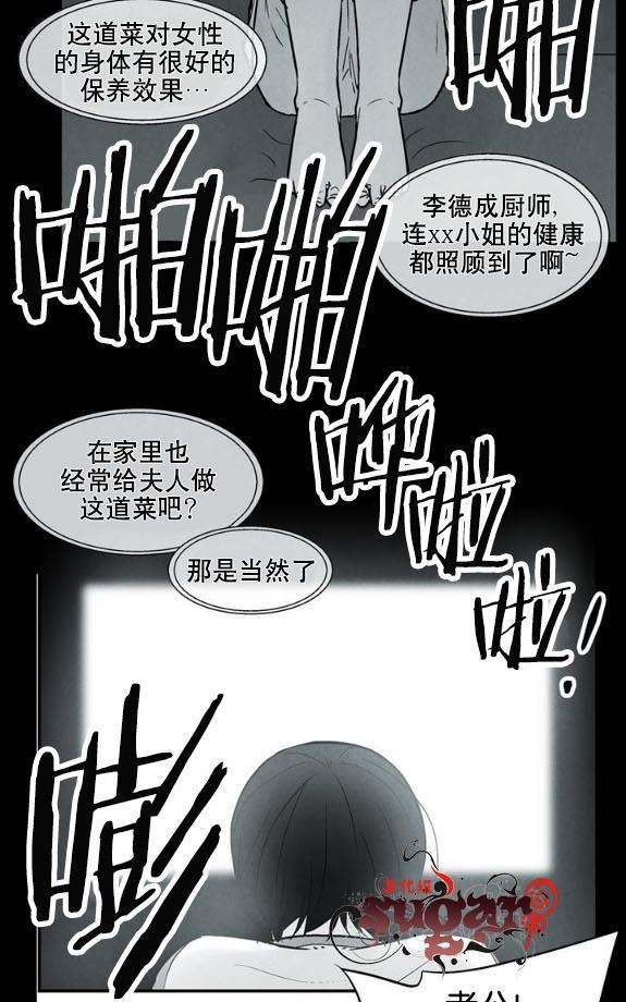 《蛇之舌》漫画最新章节 第19话 免费下拉式在线观看章节第【43】张图片