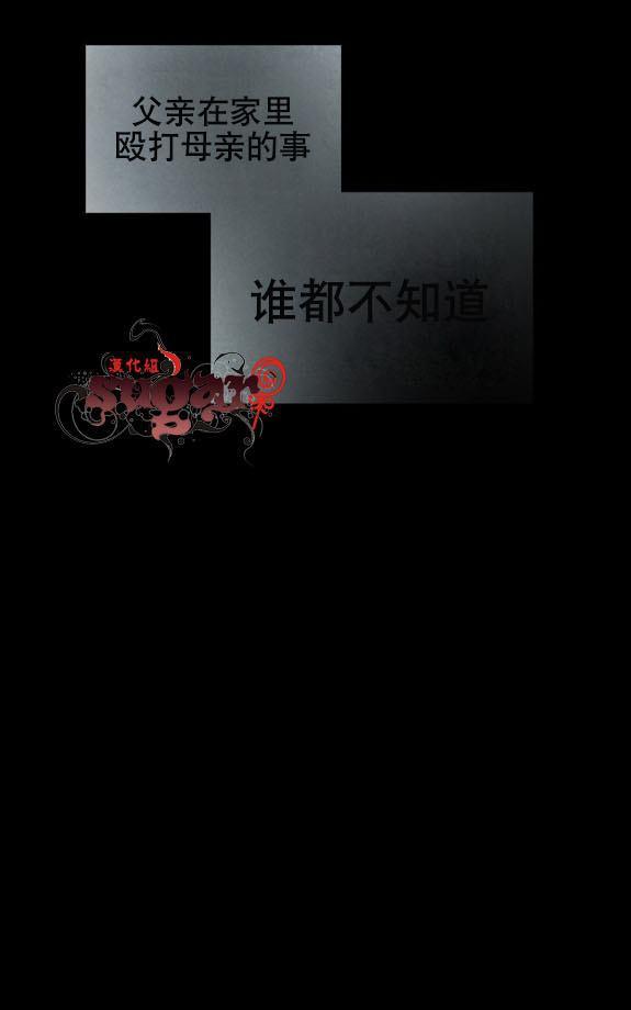 《蛇之舌》漫画最新章节 第19话 免费下拉式在线观看章节第【46】张图片