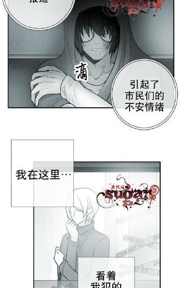 《蛇之舌》漫画最新章节 第19话 免费下拉式在线观看章节第【4】张图片